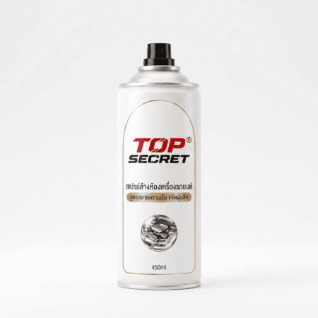 สเปรย์ล้างห้องเครื่องรถยนต์ Top Secret สูตรสลายคราบมัน ขจัดฝุ่นลึก คืนความสะอาด